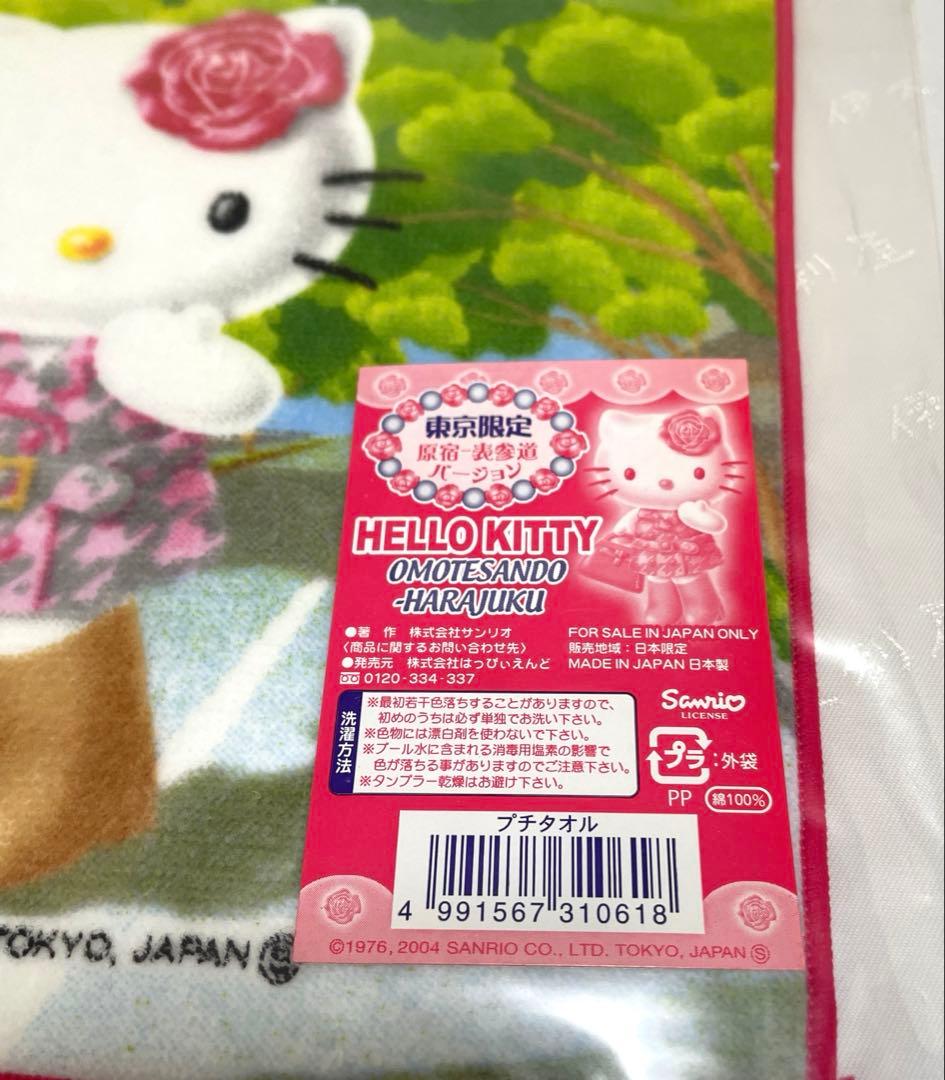 激レア‼️ハローキティ　2004年東京限定　原宿表参道・新宿バージョン　プチタオル