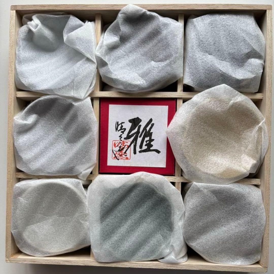 雅八釉　珍味小鉢揃　8個セット