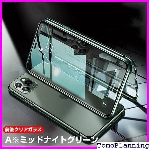 《送料無料》 正面にもガラスカバー付 全面保護 iphon phone11 15
