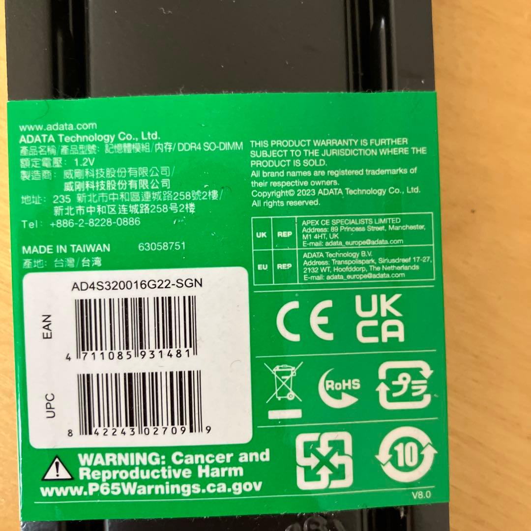 ADATA 16GB DDR4 3200 SO-DIMM ノート