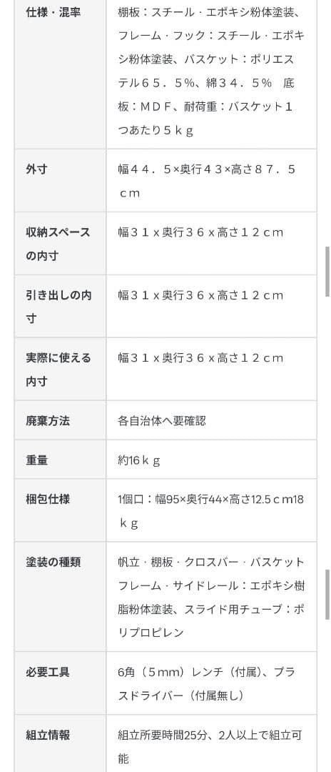スチールユニットシェルフ帆布バスケットセット・幅４２ｃｍタイプ・ライトグレー