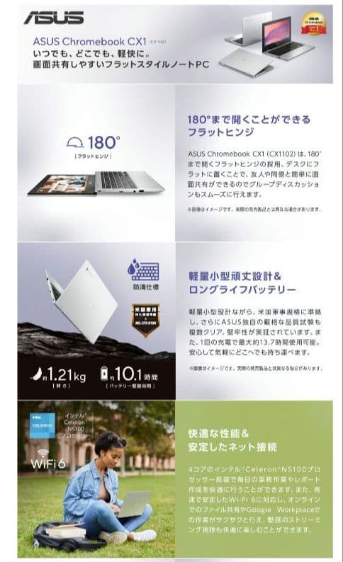 Chromebook本体 ASUS Chromebook CX1 (CX1102CKA-N00010)