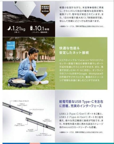 Chromebook本体 ASUS Chromebook CX1 (CX1102CKA-N00010)