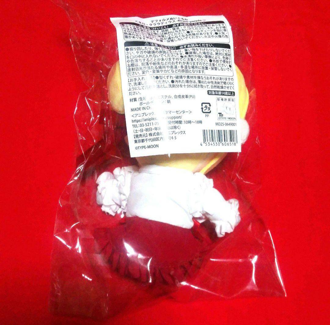 ワダアルコ展　デフォルメぬいぐるみ　ネロ　ドレス姿 　新品未開封