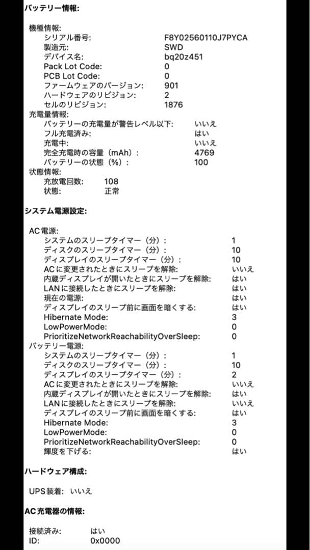 Apple MacBook 2020 13インチ シルバー