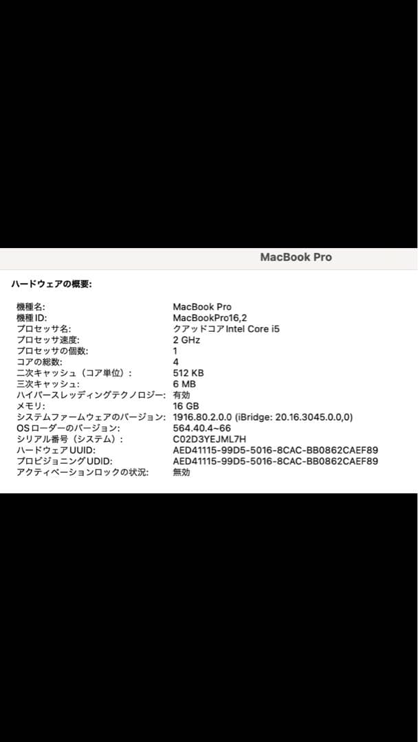 Apple MacBook 2020 13インチ シルバー