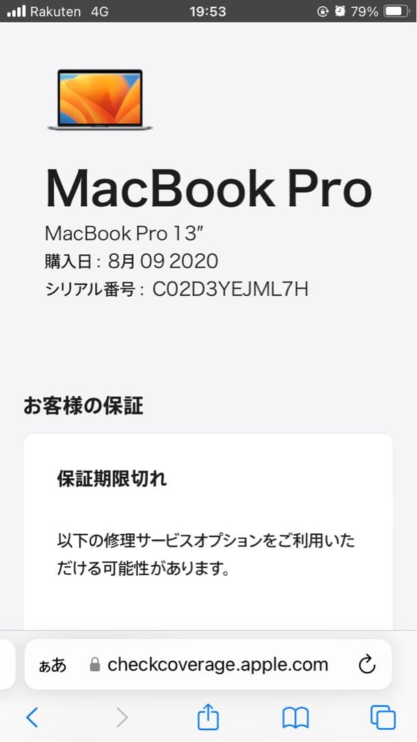 Apple MacBook 2020 13インチ シルバー