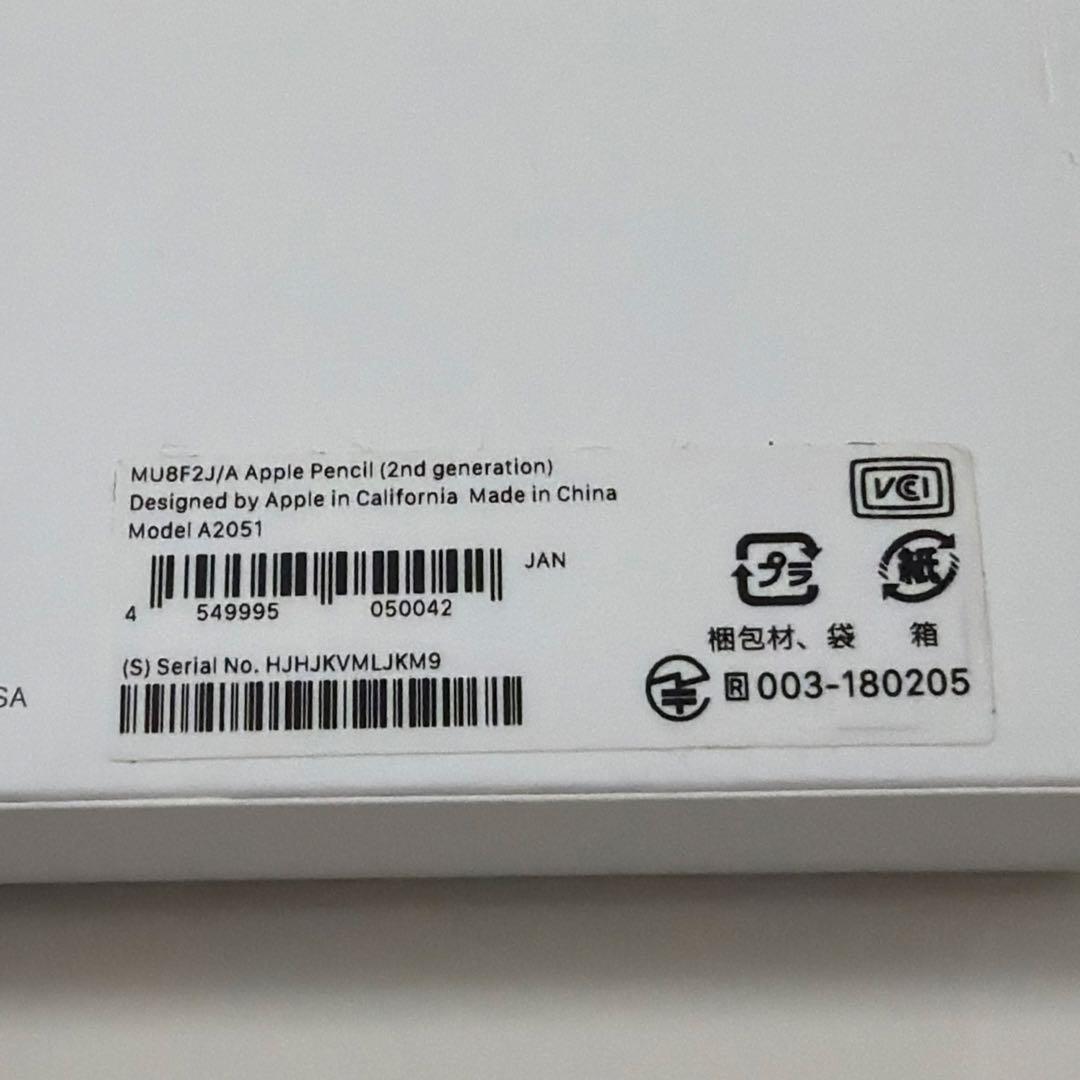 Apple Pencil 第2世代 MU8F2J/A A2051
