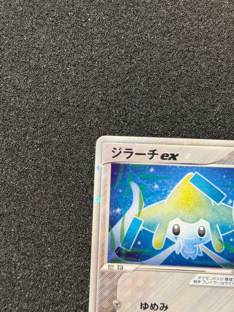 【良品】ジラーチex 032/PLAY プレイヤーズ クラブ プロモカード