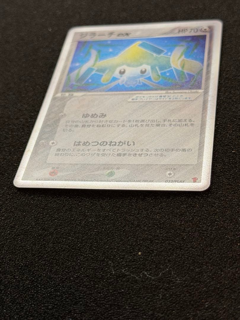 【良品】ジラーチex 032/PLAY プレイヤーズ クラブ プロモカード