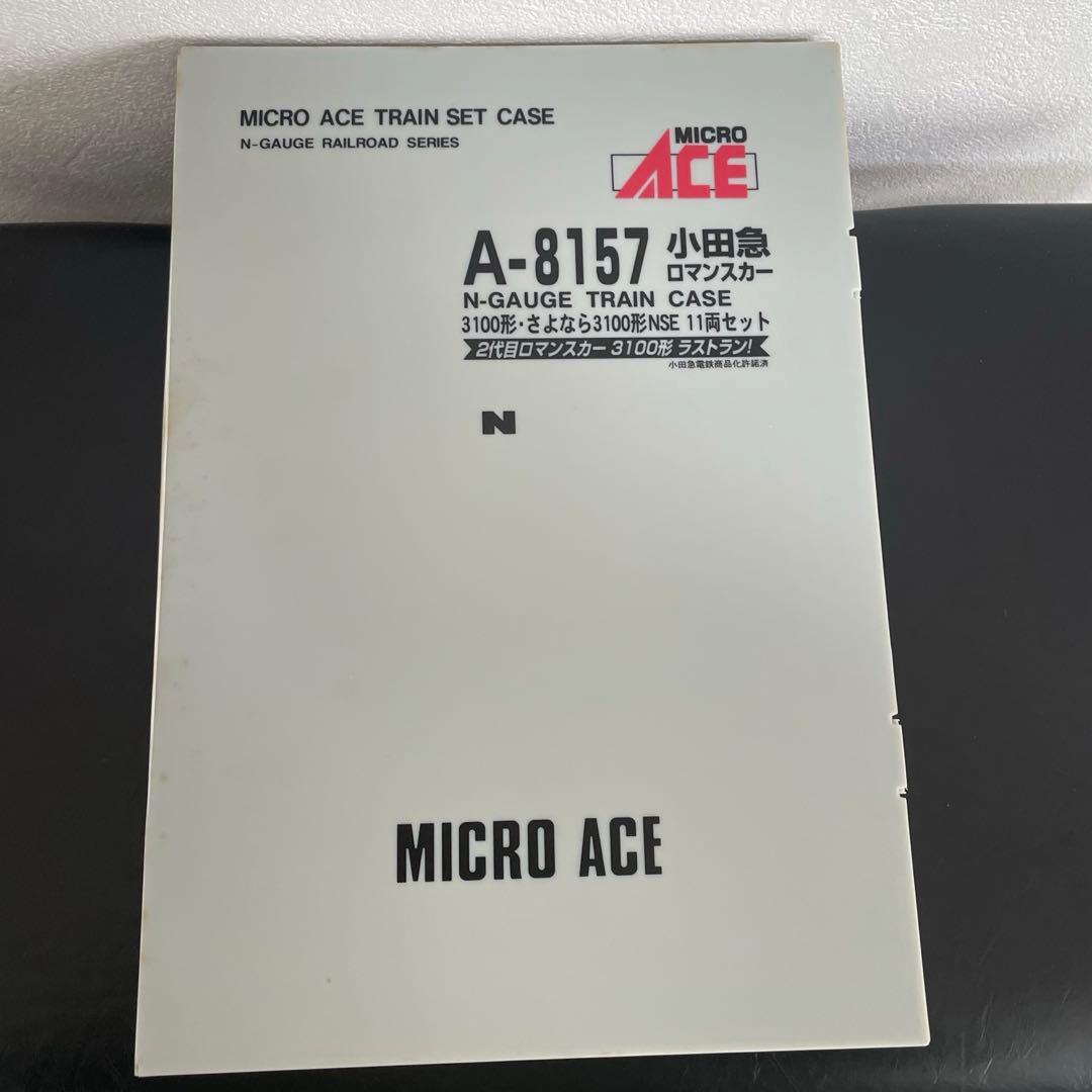 マイクロエース　a-8157 3100形・さよなら3100形NSE 11両セット