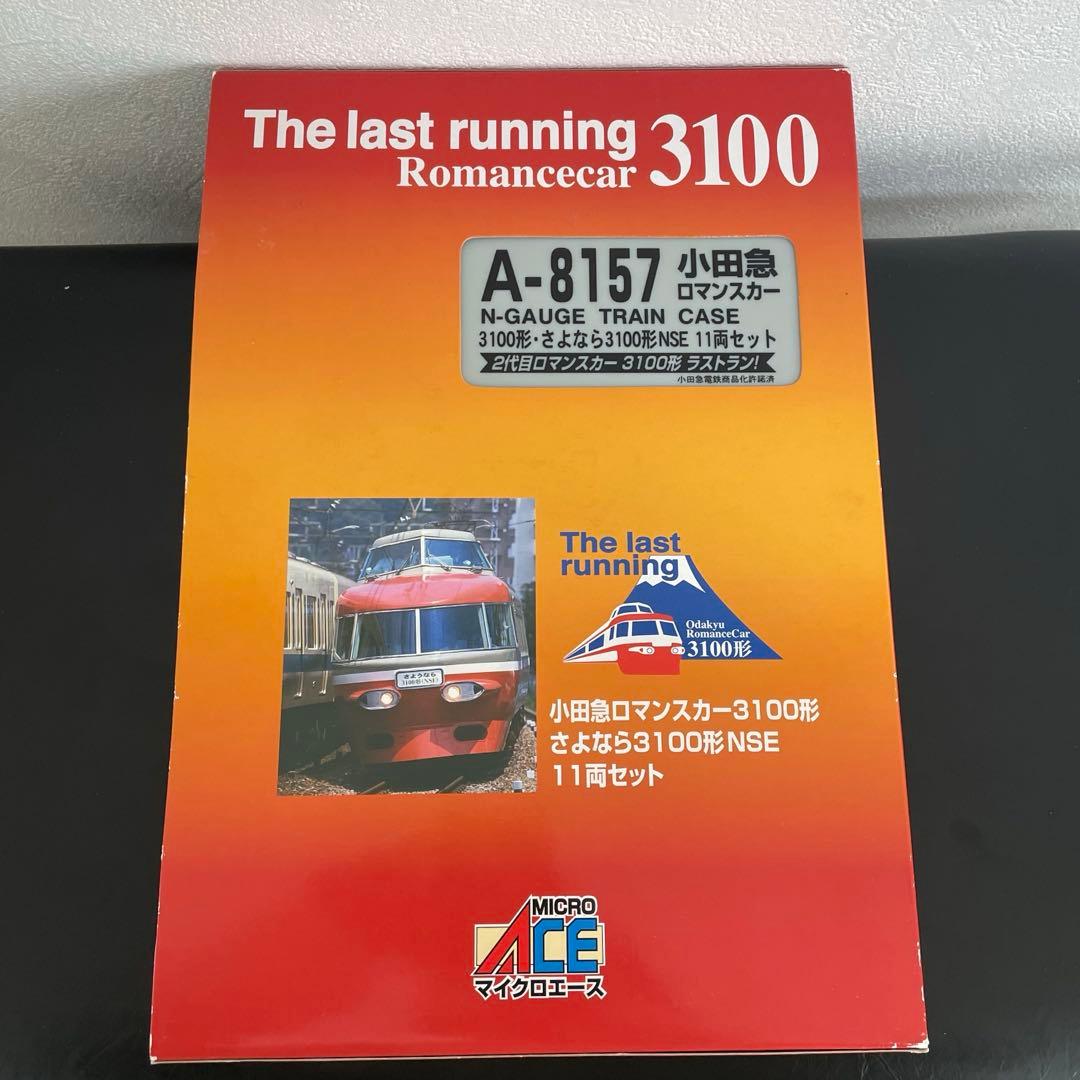 マイクロエース　a-8157 3100形・さよなら3100形NSE 11両セット