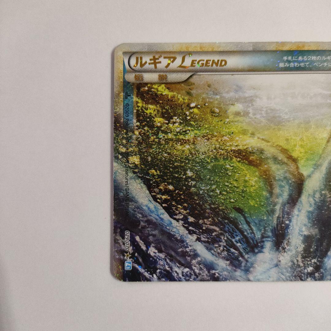 ポケモンカード　ルギア LEGEND　上下２枚セット