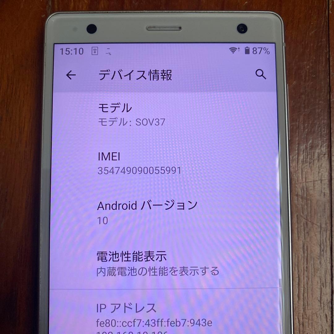 SONY Xperia SOV37シルバー au SIMフリー