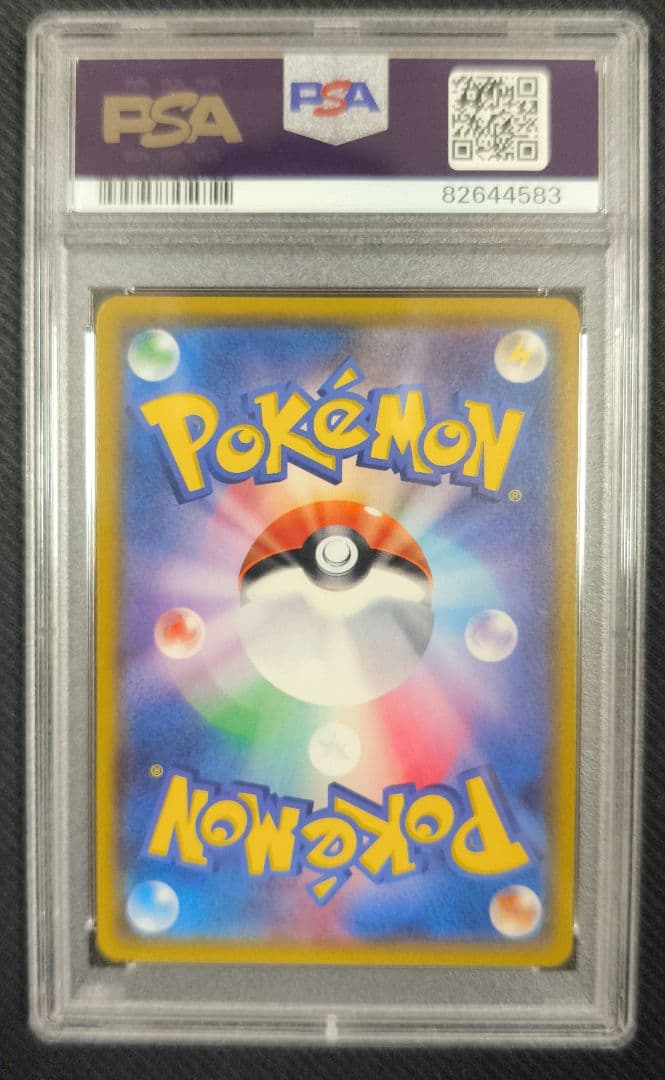 【PSA10】ひかるアルセウス SM3+ 059/072