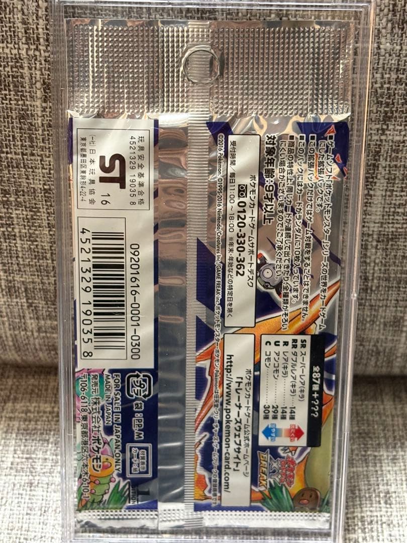 ポケモン 20周年 CP6 20th anniversary パック 未開封