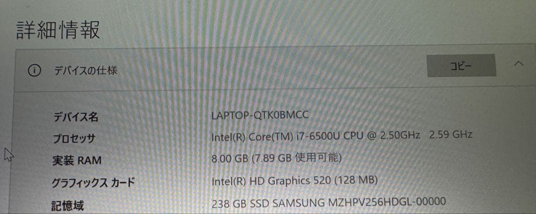 VAIO S11（VJS111）ノートPC Core i7-6500U 8GB