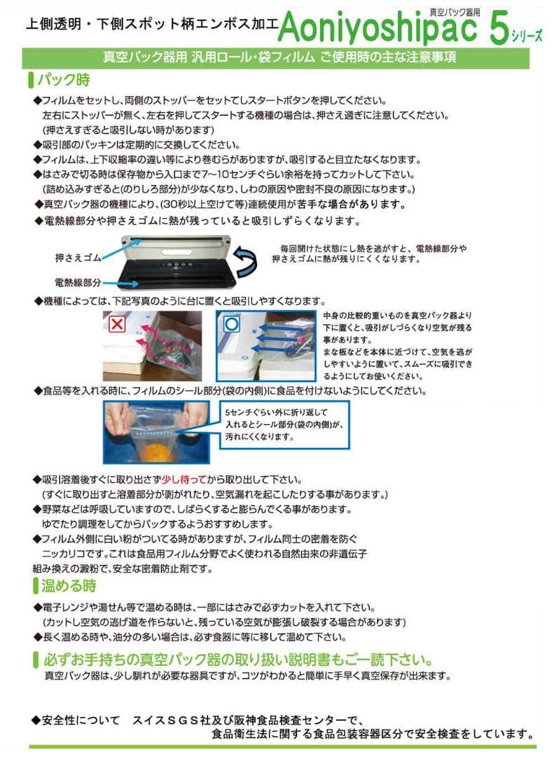 真空パックロール 20cm幅12m巻き4本　簡易カッター付き紙箱入り