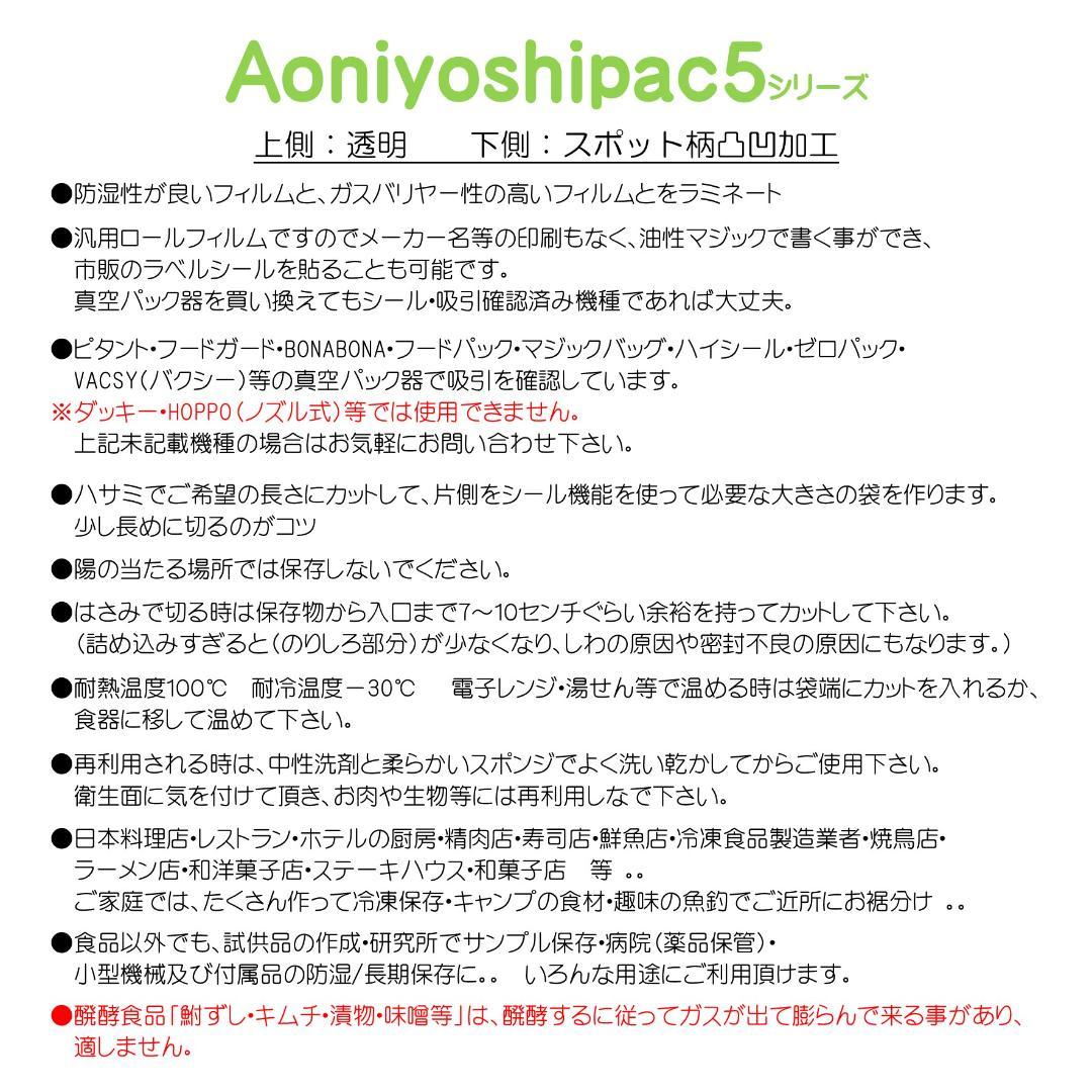 真空パックロール 20cm幅12m巻き4本　簡易カッター付き紙箱入り