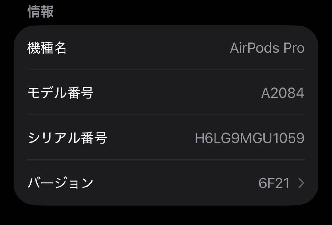 AirPods Pro ホワイト 本体　第一世代
