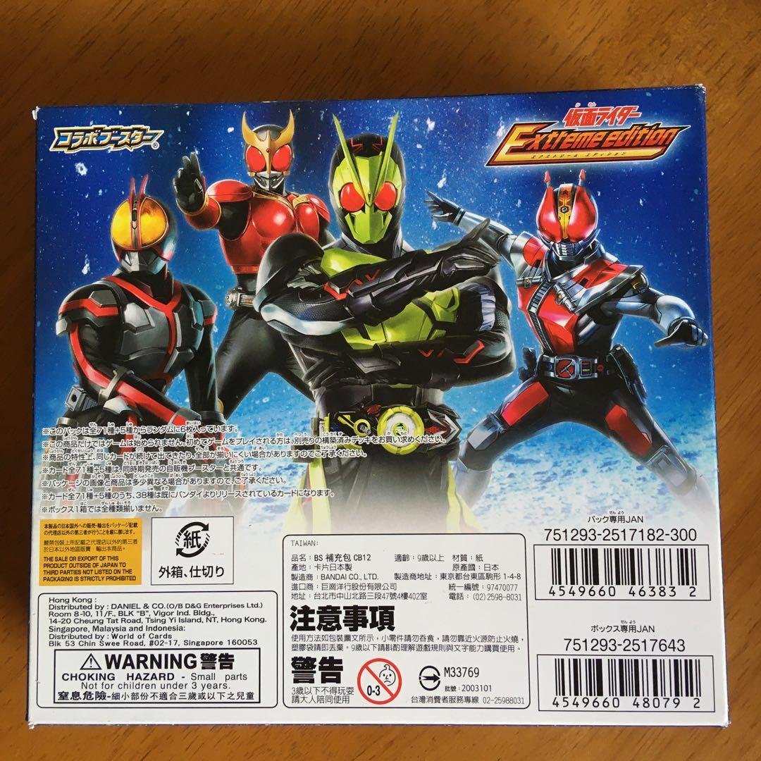 【未開封　ボックス】バトスピ　仮面ライダー　コラボブースター　6個セット