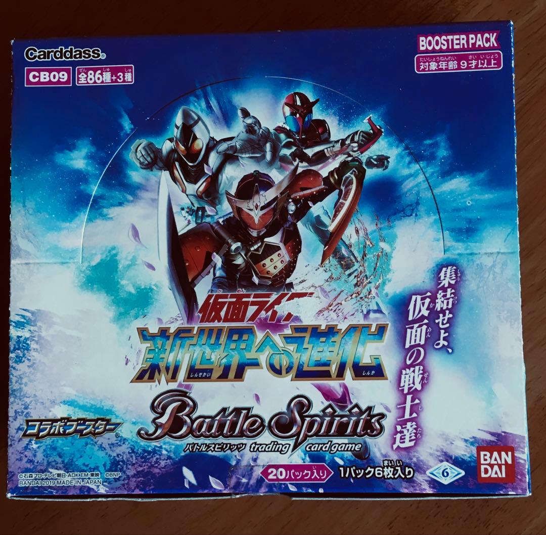 【未開封　ボックス】バトスピ　仮面ライダー　コラボブースター　6個セット