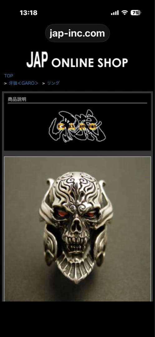 牙狼 魔導輪 ザルバ レッドアイバージョン シルバー925 JAP製