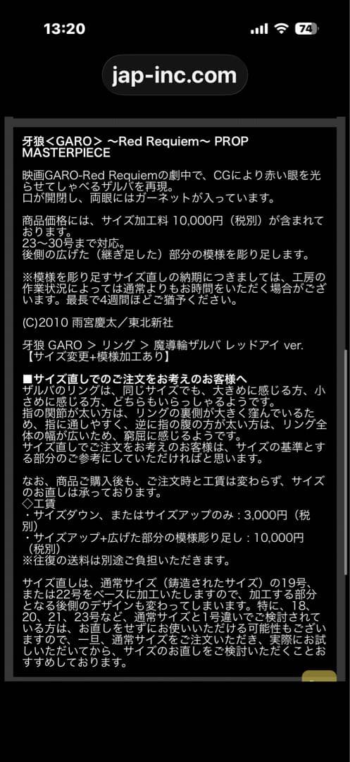 牙狼 魔導輪 ザルバ レッドアイバージョン シルバー925 JAP製