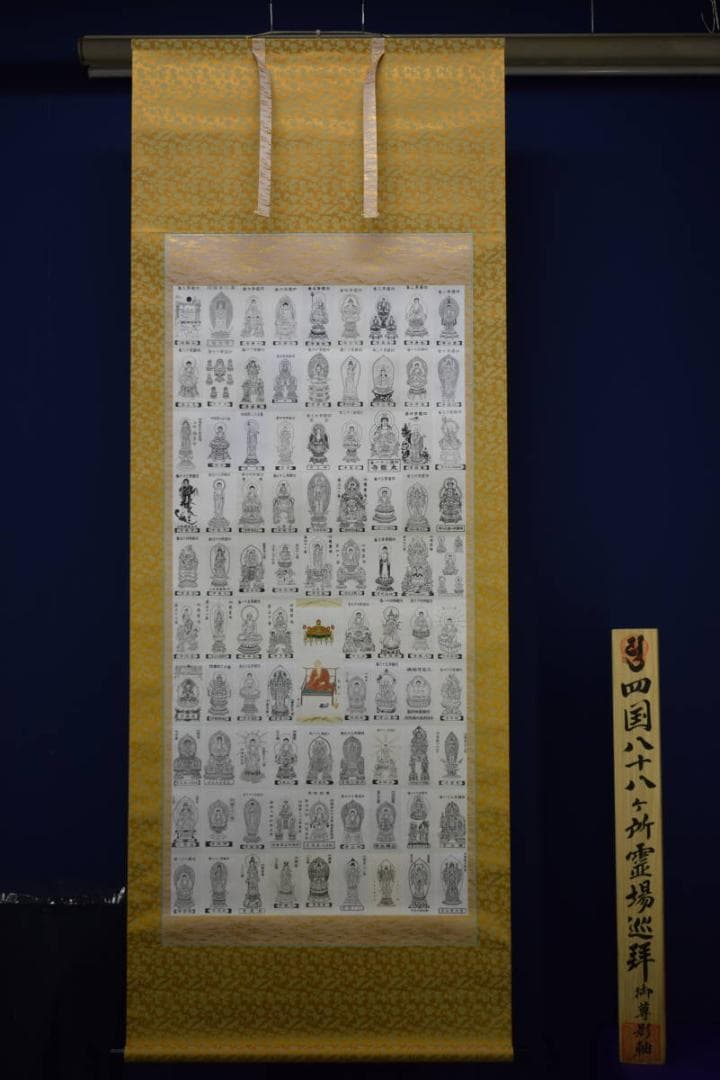 複製/四国八十八箇所/八十八ヶ所/御札/桐共箱付/布袋屋掛軸HF-944