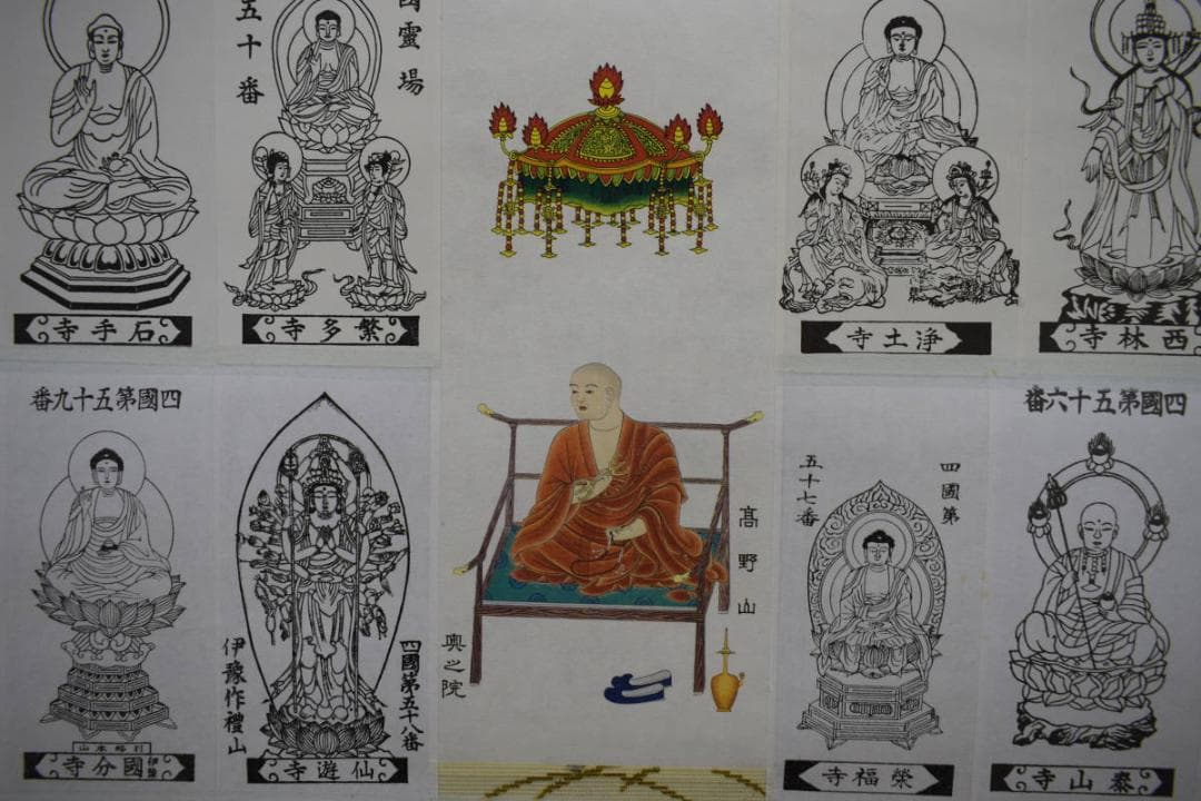 複製/四国八十八箇所/八十八ヶ所/御札/桐共箱付/布袋屋掛軸HF-944