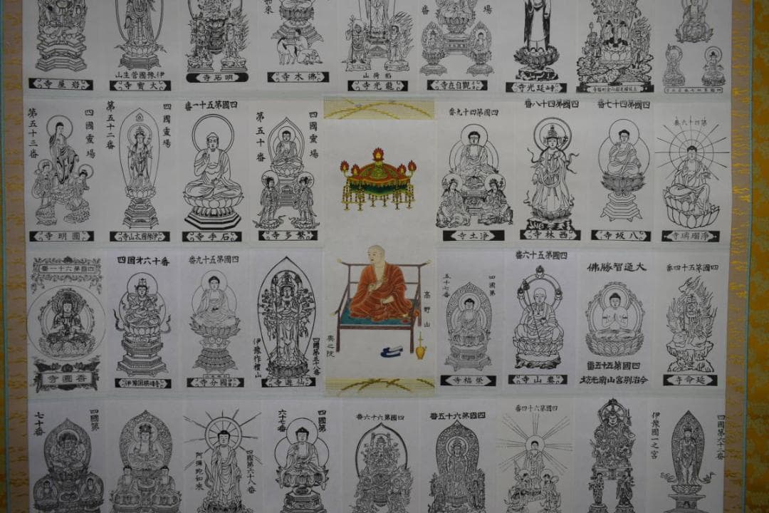 複製/四国八十八箇所/八十八ヶ所/御札/桐共箱付/布袋屋掛軸HF-944