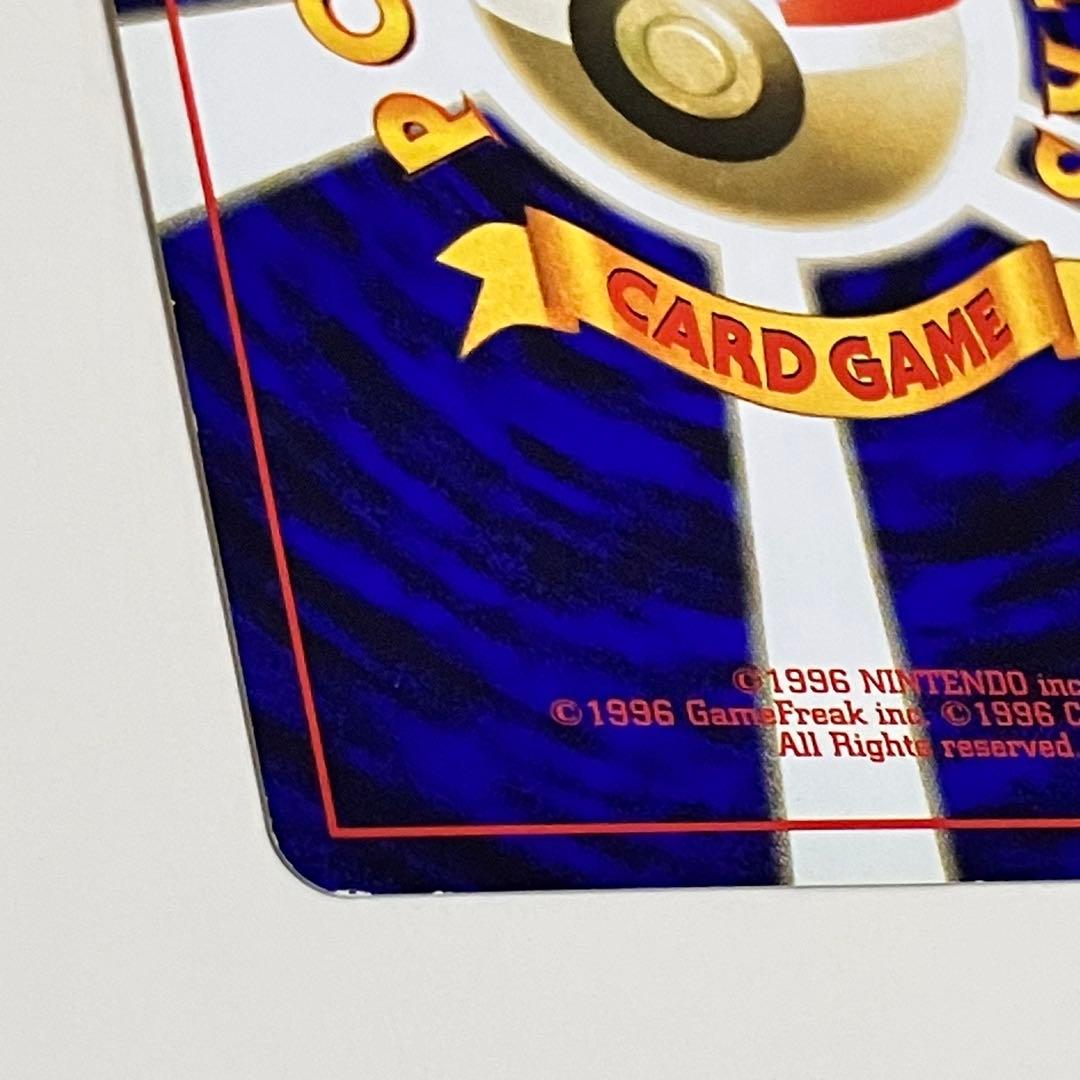 リザードン 旧裏 ポケモンカード ★あり かえんポケモン