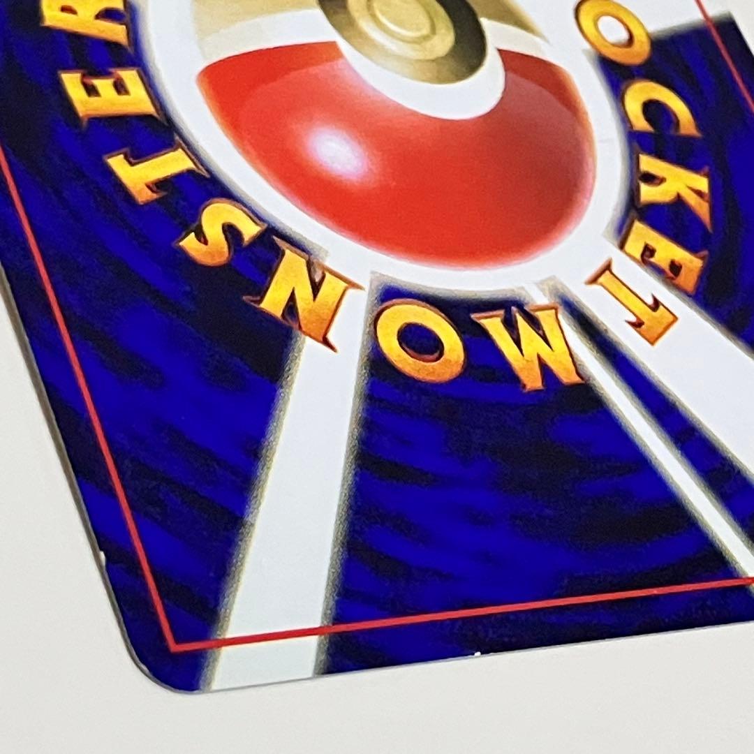 リザードン 旧裏 ポケモンカード ★あり かえんポケモン