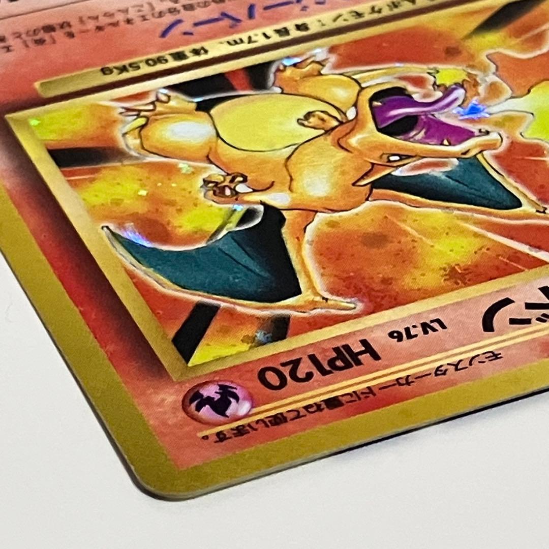 リザードン 旧裏 ポケモンカード ★あり かえんポケモン