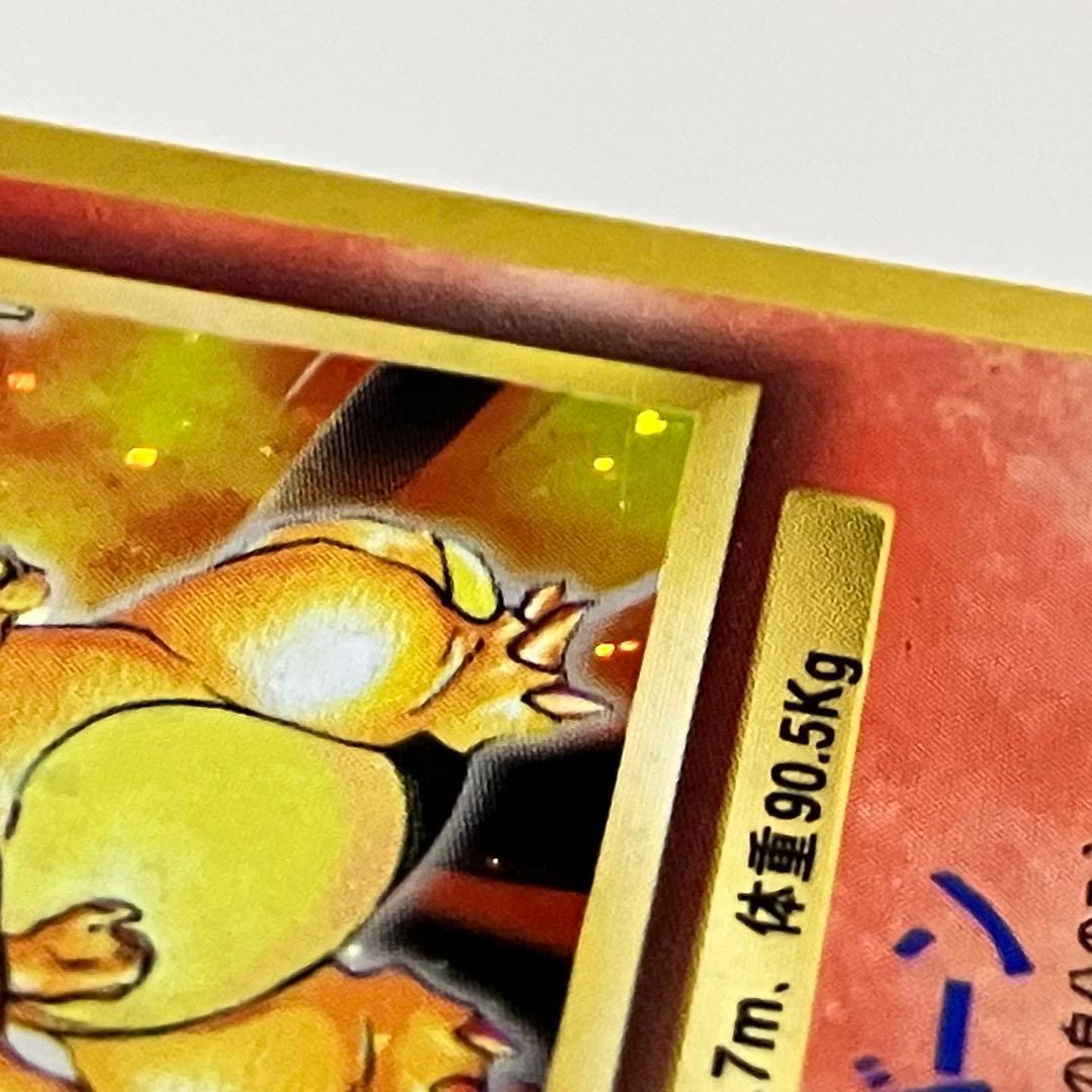 リザードン 旧裏 ポケモンカード ★あり かえんポケモン