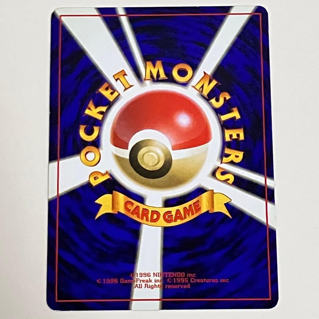 リザードン 旧裏 ポケモンカード ★あり かえんポケモン