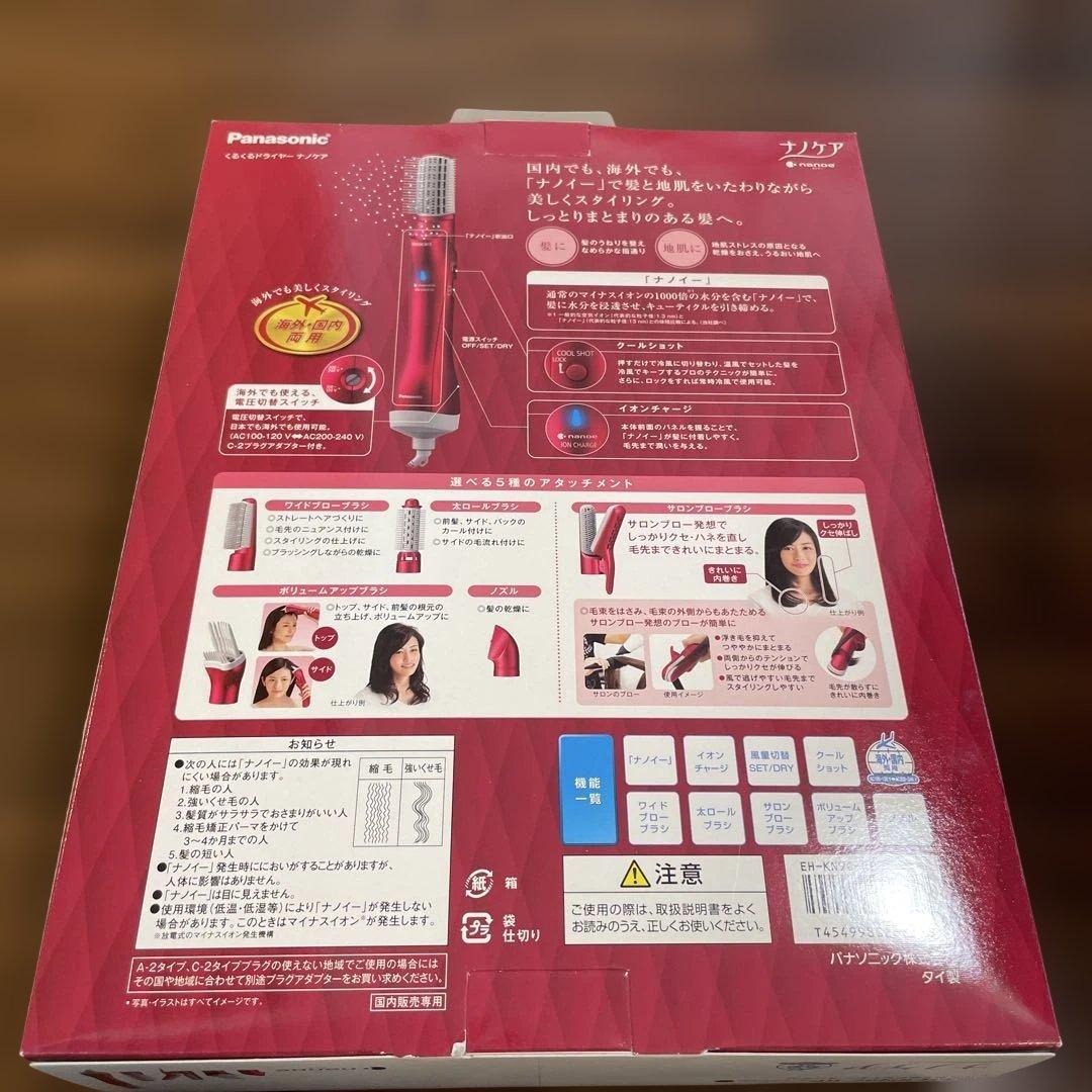 【中古】パナソニックくるくるドライヤーナノケアEH-KN9C