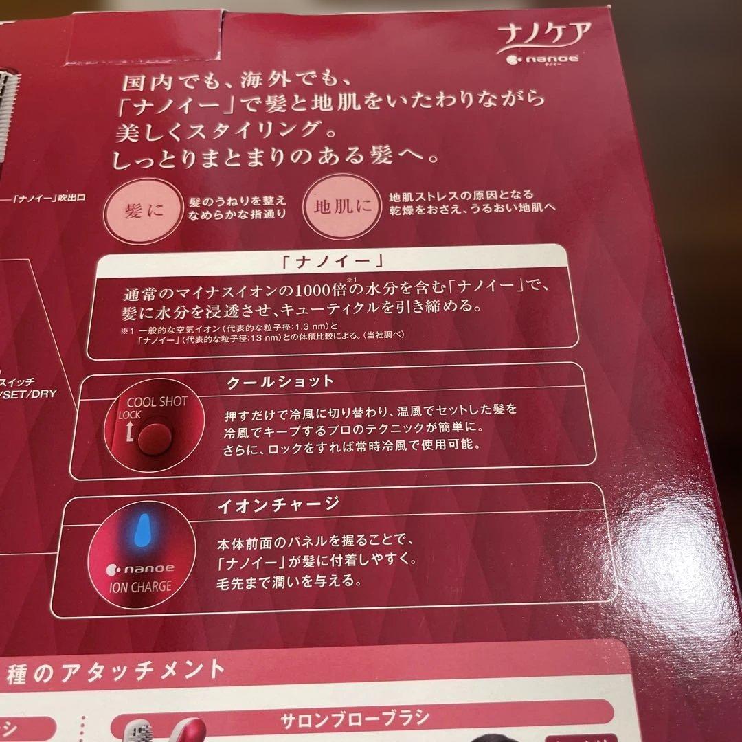 【中古】パナソニックくるくるドライヤーナノケアEH-KN9C