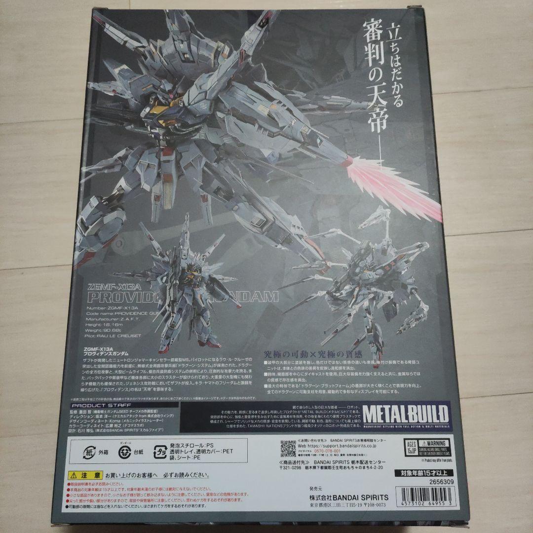 LBUILD　プロヴィデンスガンダム　新品未開封