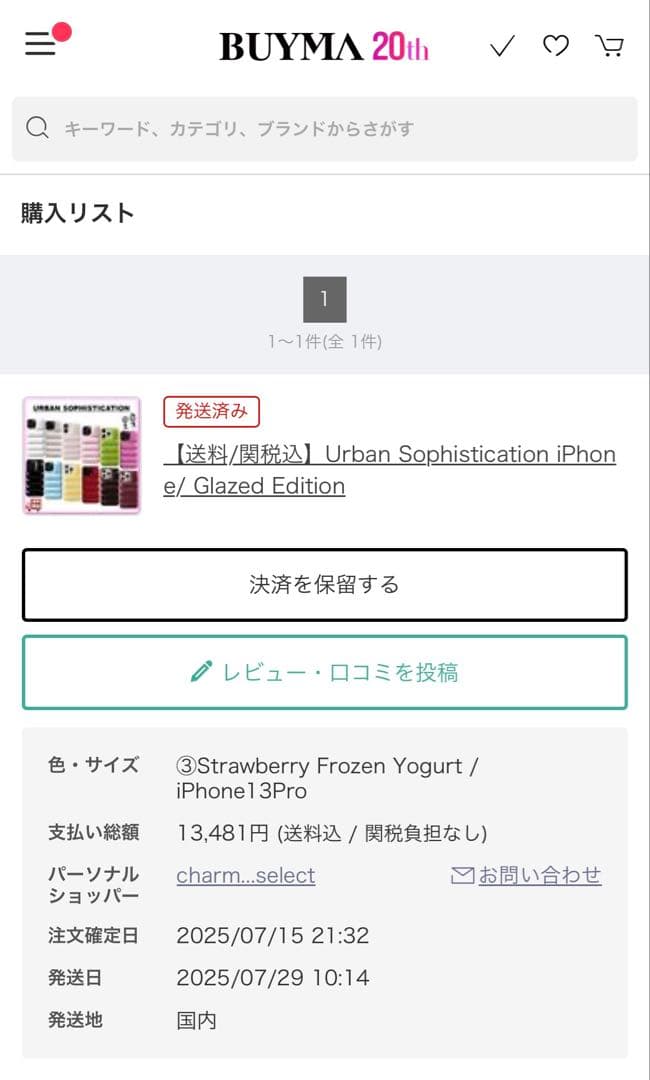 urbansophistication ケース iPhone13pro