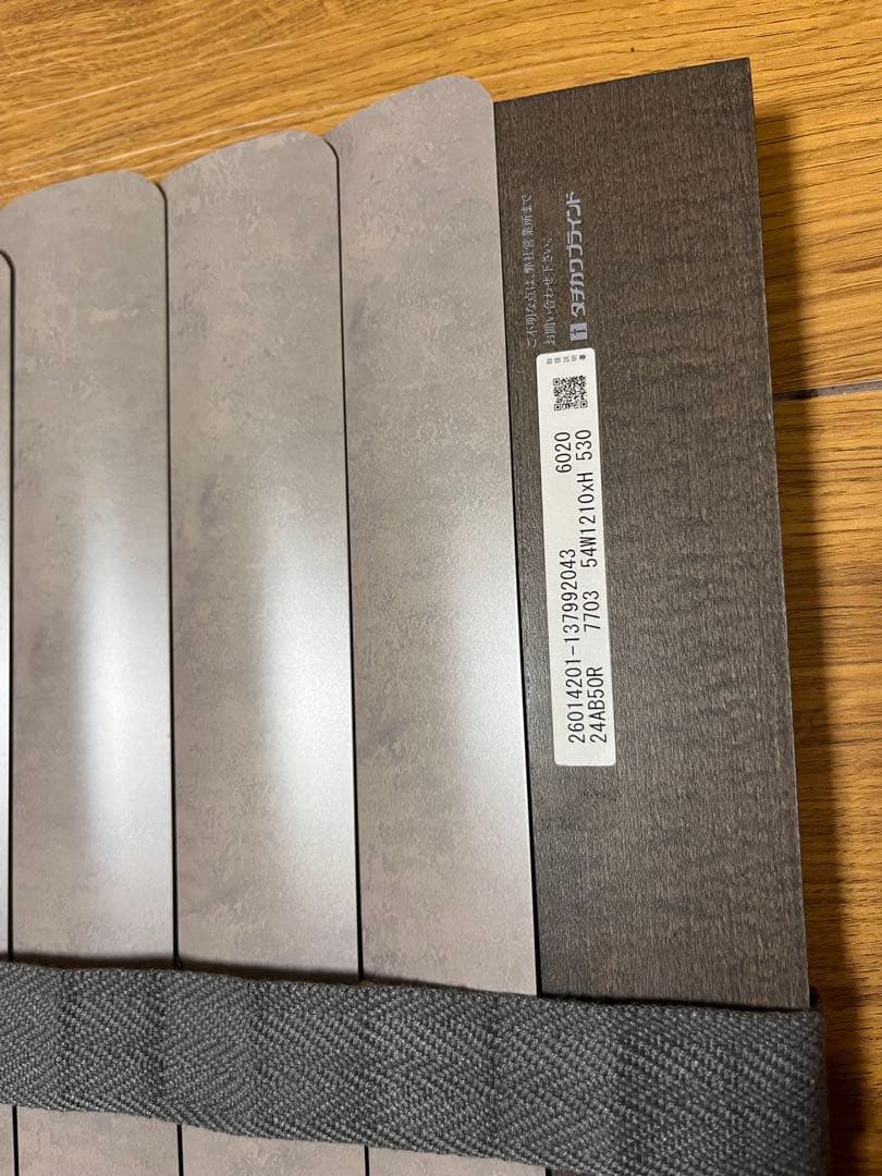 タチカワブラインド アフタービート　ビジュアルカラー50 Ab-7703