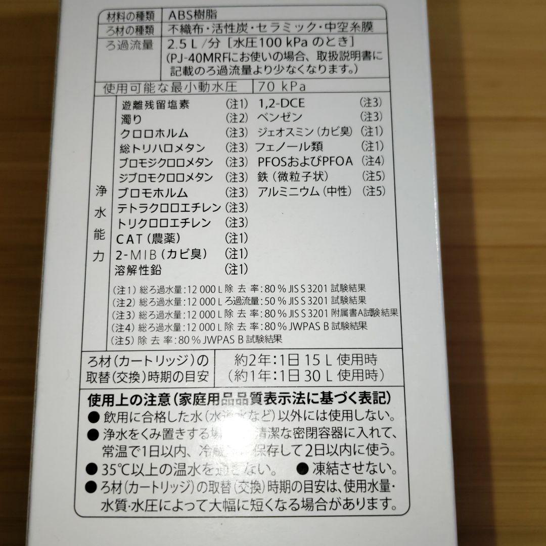 【新品未使用】TK-HS92C1 還元水素水生成器用カートリッジ 互換品