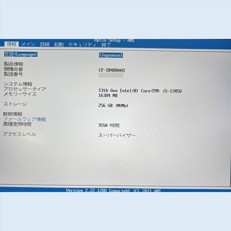 《安価提供》／レッツノート CF-SR4／16GB／MS Office2024
