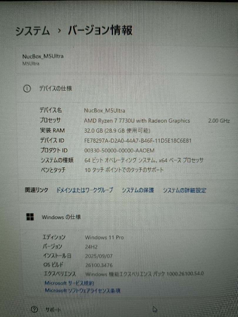 美品　GMKtec M5 Ultra NucBox