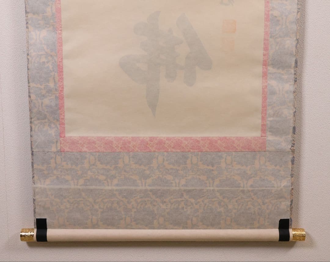 【真作】東堂円覚 六字名号 南無阿弥陀佛 絹本 掛軸 仏説名号 CM405