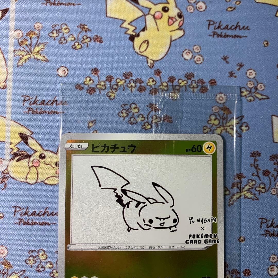 未開封 ポケモンカード　ピカチュウ　yu nagaba