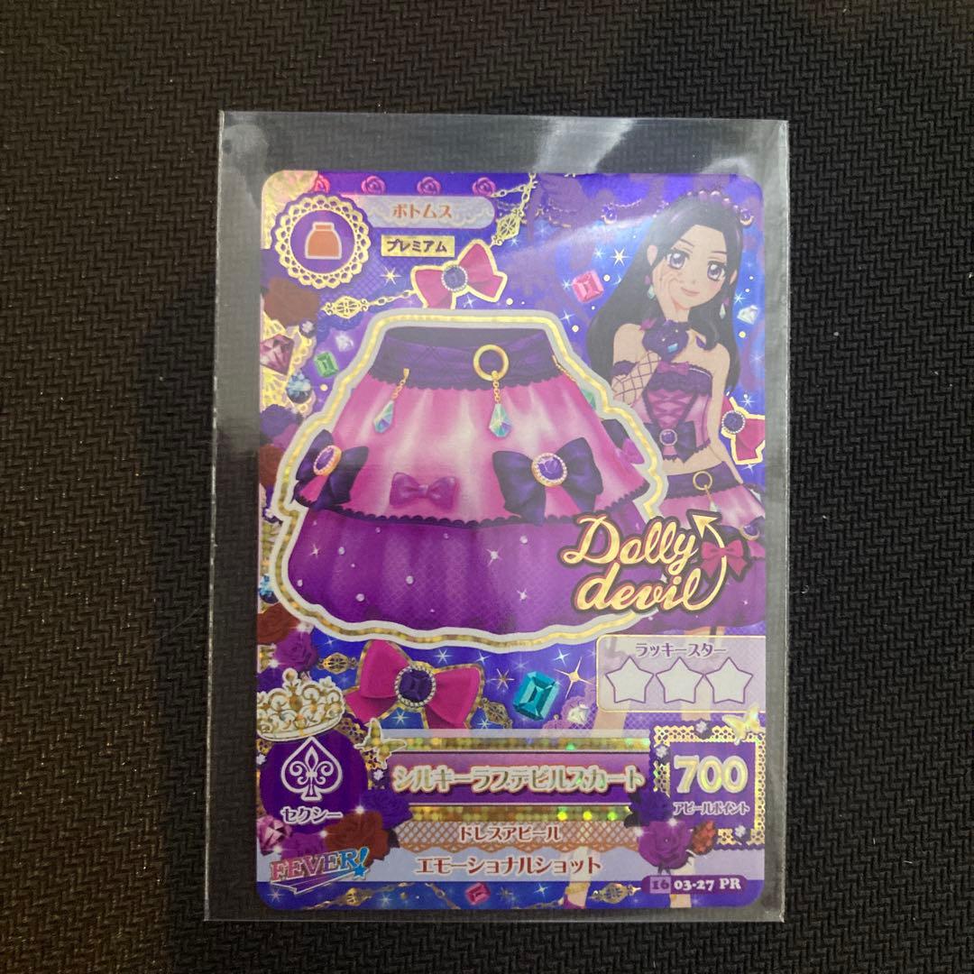 mixhbj アイカツ カード シルキーラブデビル 3枚 セット