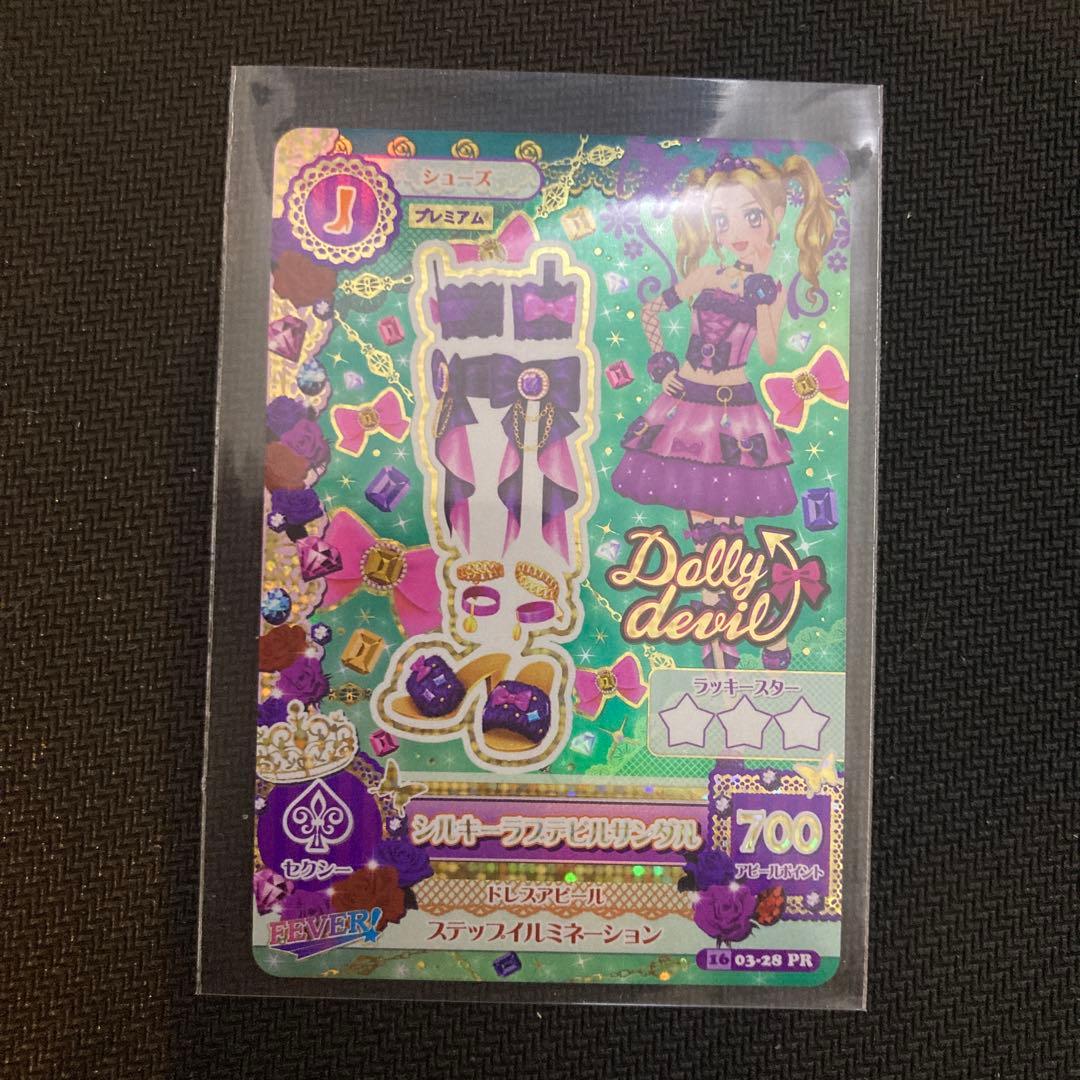 mixhbj アイカツ カード シルキーラブデビル 3枚 セット