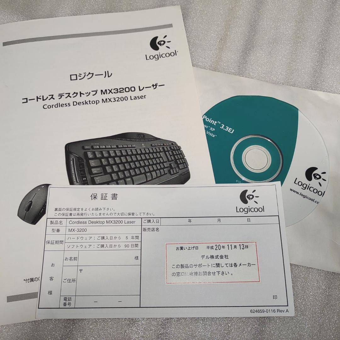 キーボード Logicool Cordless Desktop MX3200 Laser