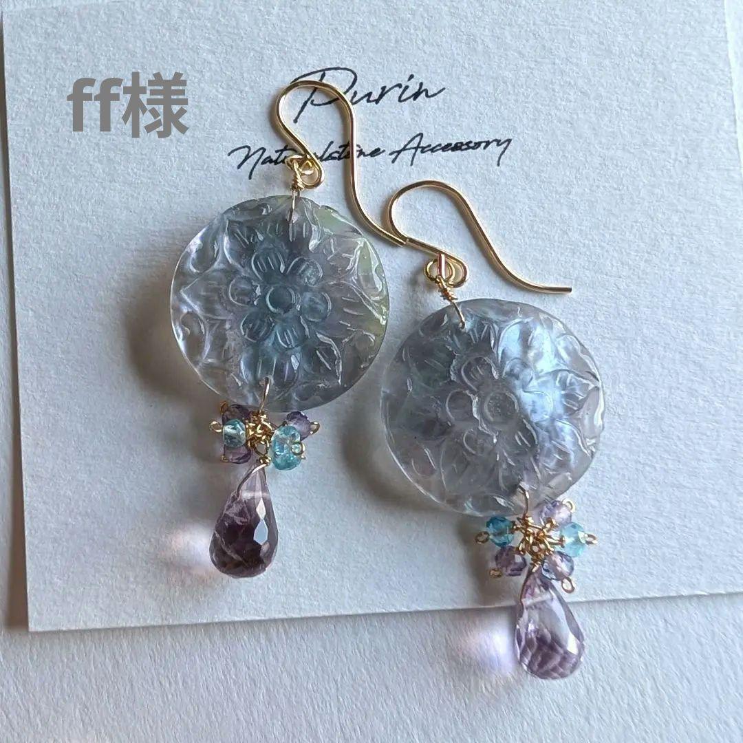 フローライト×マザーオブパール ラウンドカービングピアス